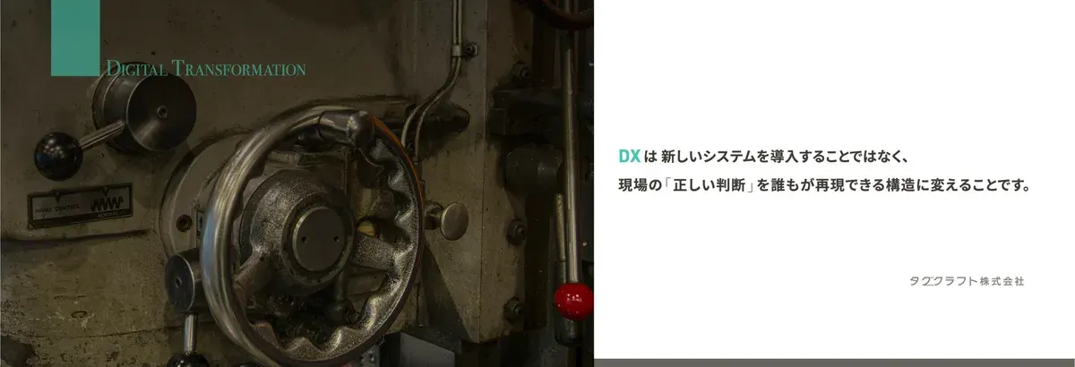 組織づくりのハンドブックの表紙